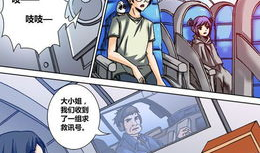 刚出的漫画,奇幻冒险之旅